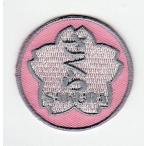 刺繍アイロンワッペン（ヘッドマーク・さくら）