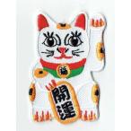 刺繍アイロンワッペン（招き猫）