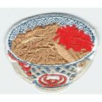 ショッピング牛丼 刺繍アイロンワッペン（牛丼）