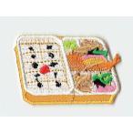 刺繍アイロンワッペン（弁当）