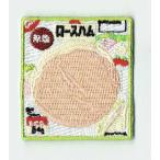 刺繍アイロンワッペン（ロースハム