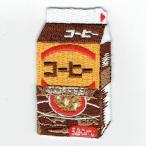 刺繍アイロンワッペン（コーヒー牛乳）