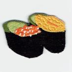 刺繍アイロンワッペン（軍艦巻き）