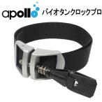  Apollo apollo Vaio язык часы Pro bio-tanklock PRO дайвинг тяжелое оборудование аксессуары * сделано в Японии *