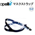  Apollo apollo маска ремешок si Ricoh n маска детали для замены сделано в Японии дайвинг 