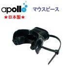  Apollo apollo BIO мундштук черный силикон регулятор для замены детали 