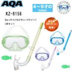 AQA ребенок 2 позиций комплект воздуховод "snorkel" комплект 4 лет ~9 лет Sea-J маска &amp;bikisi-doV свет 2 комплект KZ-9156