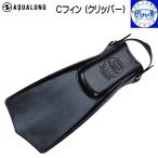 AQUALUNG C ласты ( Clipper ) акваланг дайвинг легкое снаряжение ремешок ласты все Raver материалы BK черный чёрный 