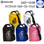 AQUALUNG акваланг большой b Jean ключ вода устойчивый сумка плечо ремень имеется .. сделал . нет было использовано . место хранения плечо .. ремень оборудование 