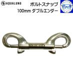 AQUALUNG акваланг болт зажим 100mm двойной enda- обе край . крюк . прикрепленный item .BC. устанавливать крюк 778773