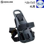 AQUALUNG ремень упаковка 4L для бак Harness родственный товар простой . рюкзак работа . вода . дайвинг акваланг 951130