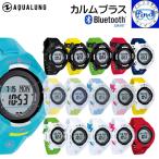 あすつく 35000円クーポン カルムプラス 限定クーポン  ダイブコンピューター ダイビング アクアラング aqualung