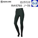  Rush Guard UV cut скорость .. длинные брюки hot Capsule обычный L/P мужской женский акваланг производство на заказ поэтому срок поставки 2 неделя 