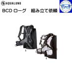  акваланг тяжелое оборудование BCD low g сборка просьба 