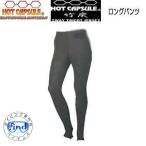 BIARMS бамбуковый уголь длинные брюки мужской женский Rush брюки hot Capsule Rush Guard теплоизоляция нижнее белье 