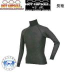 BIARMS бамбуковый уголь Rush Guard длинный рукав мужской женский hot Capsule теплоизоляция нижнее белье дезодорация 