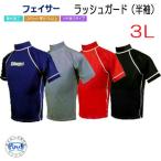 BIARMSfeisa-3L Rush Guard короткий рукав женский LLL размер ультрафиолетовые лучи меры довольно большой размер женщина 