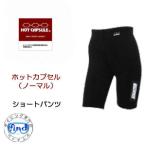BIARMS hot Capsule обычный шорты мужской женский теплоизоляция костюм внутренний Rush Guard 