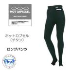 BIARMS hot Capsule titanium напыление длинные брюки мужской женский теплоизоляция нижнее белье Rush Guard 