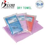 即日発送 Bism ビーイズム ドライタオル DRY TOWEL ADT4400 ダイビング アクセサリー マリンスポーツ シュノーケル