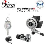 レギュレーター セット 26番R Bism ビーイズム *レギュ レブラスゼロ RK4200CK *オクト SS4300 *ゲージ GK2410 ダイビング 純国産 正規品 爆買