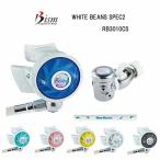  распродажа конец RB3010CS Bism Be izm белый beans спецификация 2 регулятор swing head дайвинг тяжелое оборудование WHITE BEANS SPEC2