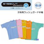 BIARMS I z cut Kids Rush Guard короткий рукав детский теплоизоляция внутренний бассейн плавание плавание кемпинг водные развлечения 