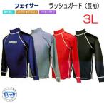 BIARMSfeisa-3L Rush Guard длинный рукав женский LLL размер UV cut ультрафиолетовые лучи предотвращение выгоревший на солнце участок меры 