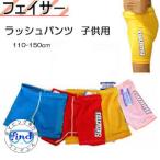  подведение счетов распродажа BIARMSfeisa- Kids Rush брюки детский купальный костюм брюки плавание защищающий от холода водные развлечения морской спорт бассейн SUP