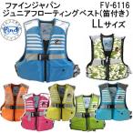  спасательный жилет ребенок воздуховод "snorkel" FV6116 Kids дудка имеется размер LL FINE JAPAN FV-6116 рыболовный жилет подводное плавание лучший . покупка 