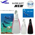 2026 новый цвет GULLgarus-pa- soft Mu ласты полный foot ласты super soft Mu ласты GF-2211D~GF-2216D отметка 15 раз . покупка 
