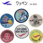 GULL（ガル） GULL ワッペン　3mmタッパー/2mmタッパー用ワッペン　付け替え用  GA-5020　GA5020