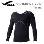 GULL ガル 1mm SCS ロングスリーブ メンズ　 長袖　男性用　GW-6594D GW6594D　 保温力抜群のインナー