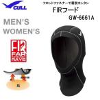 即日 GULL ガル GW-6661A 3mm FIR フード UNISEX 3ミリ厚
