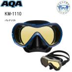 AQA воздуховод "snorkel" для маска ba Rena soft KM-1110 море водные развлечения подводный очки мужчина предназначенный мужской 
