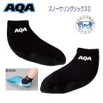 即日発送 スノーケリングソックス3 AQA KW-4268B KW4268B マリンスポーツ 潮干狩り ダイビング フルフットフィンに
