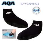 即日 スノーケリングソックス3 AQA KW