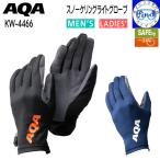 AQA воздуховод "snorkel" подводное плавание свет перчатка мужской женский UV cut ... уход . возможный перчатка KW-4466 KW4466 морской спорт ....