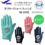 GULL ガル SPグローブショート ウィメンズ　GA-5593B  女性 ダイブコンピューターが見やすい ショート丈　ダイビング　