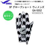 GULL ガル  ダイビンググローブ  SPグローブショート ウィメンズ　LIMITED  女性 GA-5552B ダイブコンピューターが見やすいショート丈