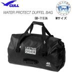 2025 GULL ガル ウォータープロテクト ダッフルバッグ M GB-7153A 防水バッグ ウォータープルーフ 【送料無料】