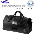 2025 GULL ガル ウォータープロテクト ダッフルバッグ L GB-7154A 防水バッグ キャンプ マリンスポーツ ダイビング 【送料無料】
