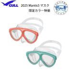 即日 GULL ガル マンティス５ マスク ダイビング MANTIS5 GM-1035 GM-1036 GM-1037 マンティス5  メーカー新色入れ替えにつき大特価