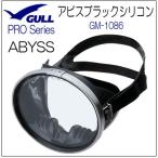 GULLgarua винт черный силикон ABYSS GM-1086C GM1086C Pro Masques Koo ba дайвинг s gold дайвинг 