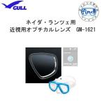 GULLgaru оригинальный товар ne Ida Ran tse для Optical линзы левый правый 1 комплект обе глаз 2 листов 1 комплект маска для раз есть линзы GM-1621 [ бесплатная доставка ]