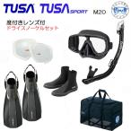 TUSA раз имеется линзы есть dry воздуховод "snorkel" легкое снаряжение 5 позиций комплект M20 маска USP250 USP260 snorkel ласты ботинки сетка 