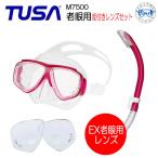 TUSA ツサ 老眼用度付きレンズセット