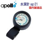  Apollo apollo ag-21 вода глубокий итого список модель * сделано в Японии *