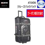 クーポン 新デザイン mares マレス ダイビング旅行に欠かせない クルーズバックパック 40cm×31cm×80cm 4.4kg 100L 415436