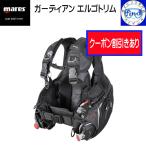 クーポンあり mares マレス BCD ガーディアンエルゴトリム エルゴトリムシステム 圧迫感が少ない ダイビング 417105